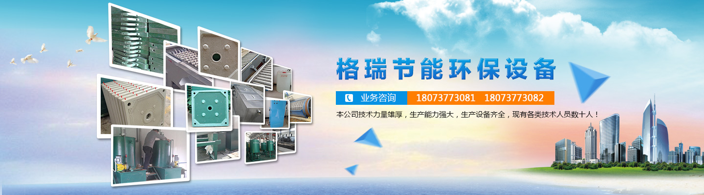 益陽(yáng)市格瑞節(jié)能環(huán)保設(shè)備有限公司-設(shè)計(jì)，制造，研發(fā)