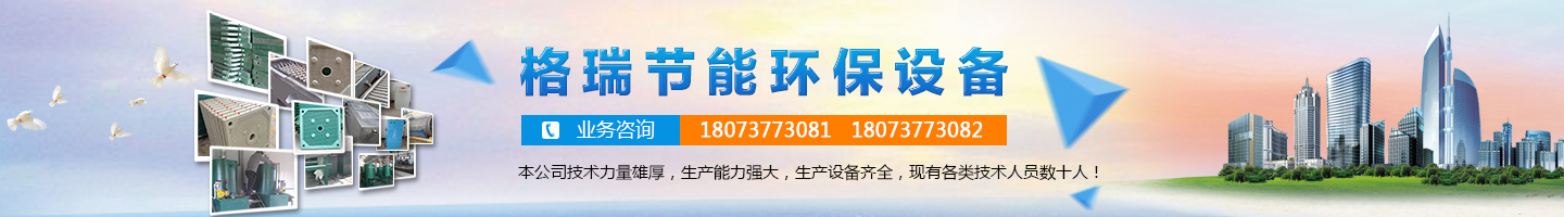 益陽(yáng)市格瑞節(jié)能環(huán)保設(shè)備有限公司-設(shè)計(jì)，制造，研發(fā)